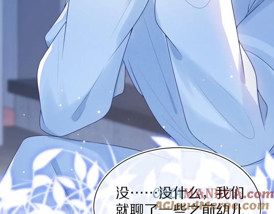 一口吃个兔 第6章 请多指教啦 第61页