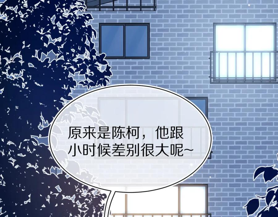 一口吃个兔 第6章 请多指教啦 第2页
