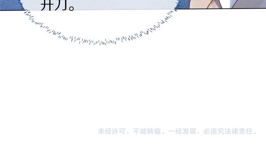 一口吃个兔 第6章 请多指教啦 第102页