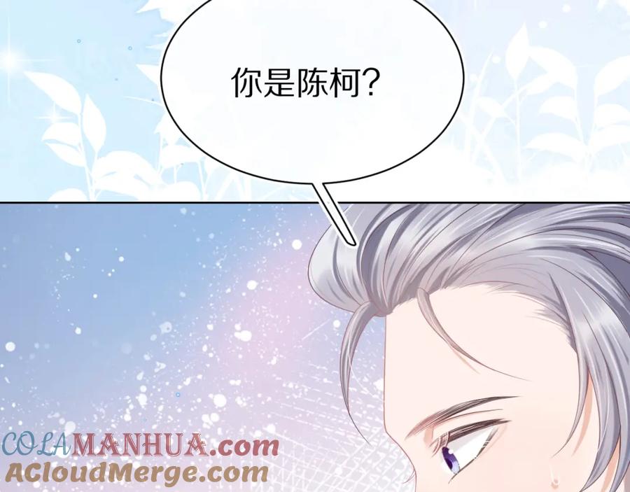 一口吃个兔 第6章 请多指教啦 第37页