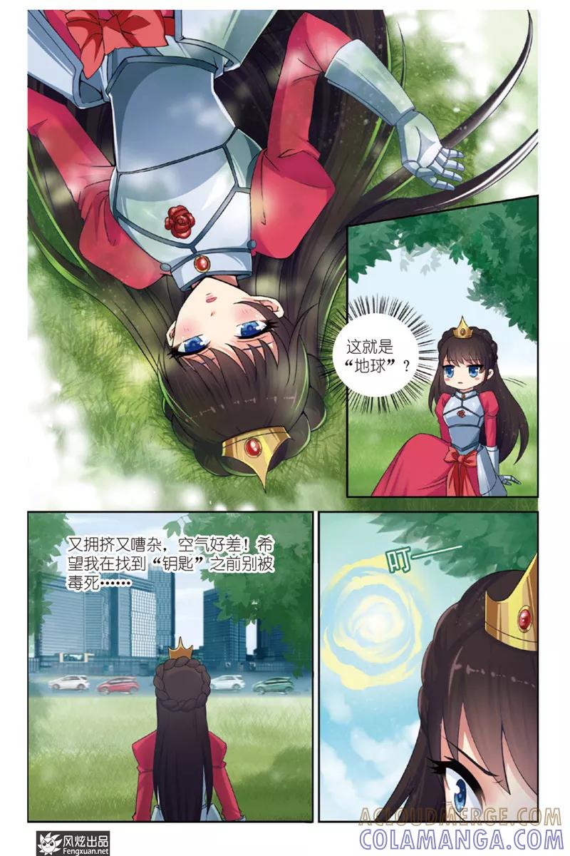 《异快递》第1话上 天使的快递 第9页