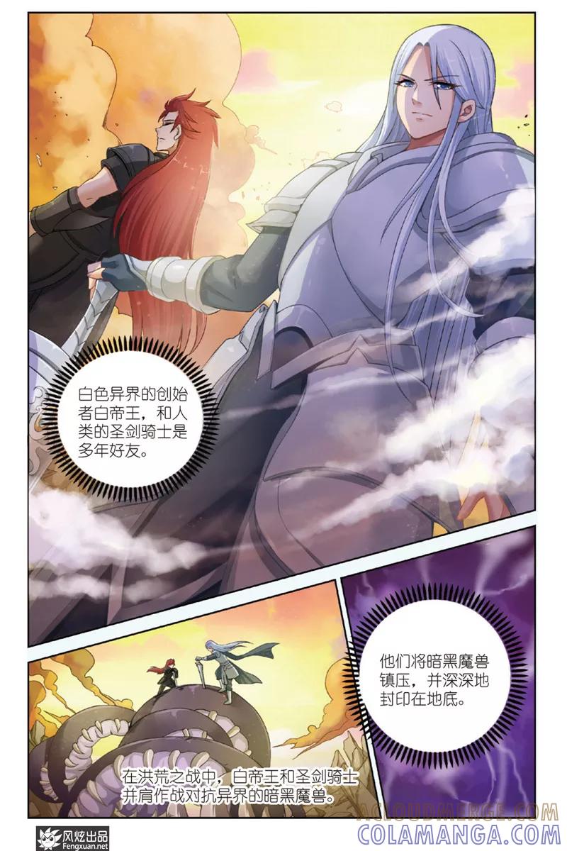 《异快递》第1话上 天使的快递 第3页