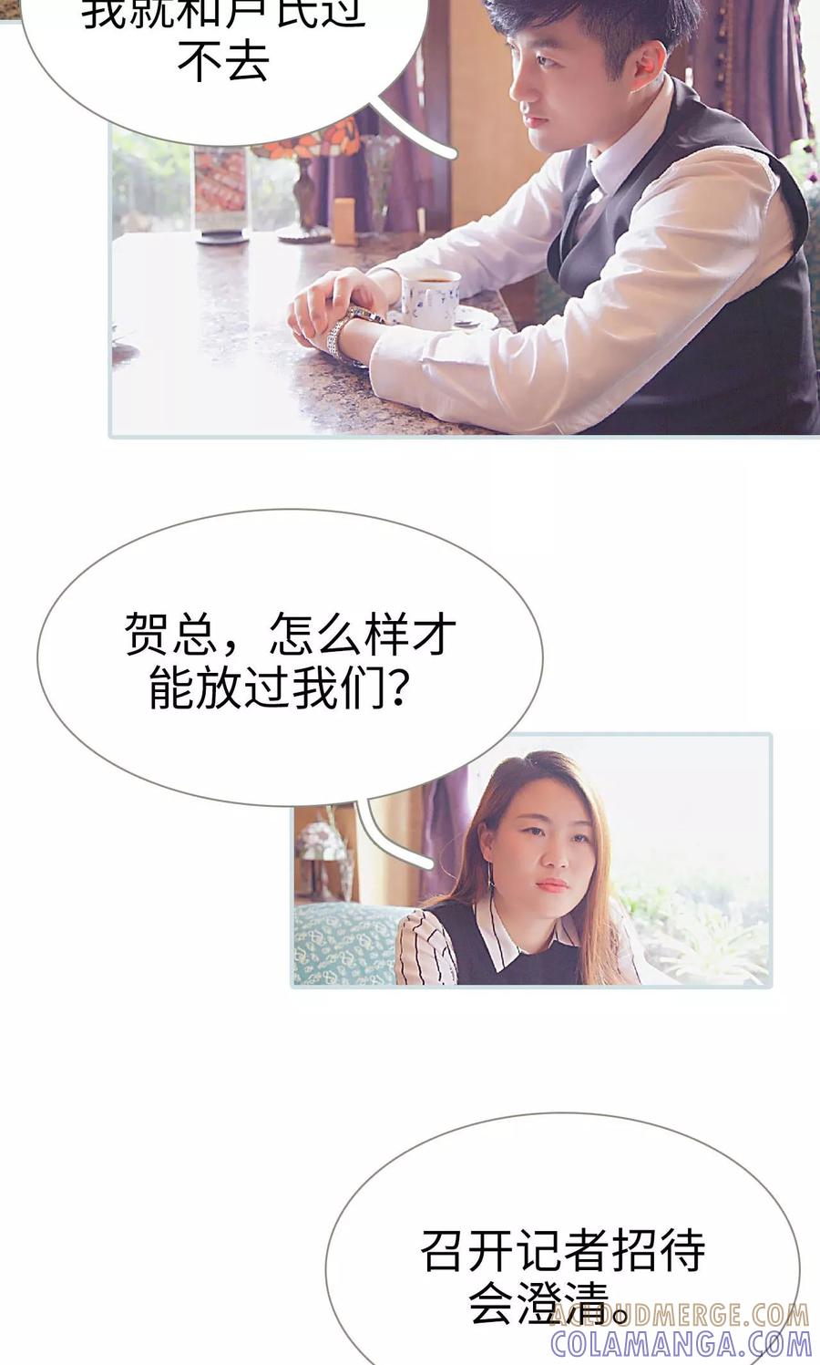 《情有独钟》第29话 第7页