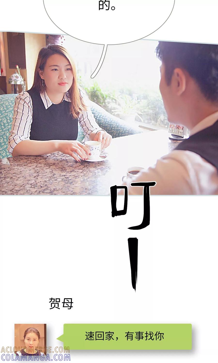《情有独钟》第29话 第9页