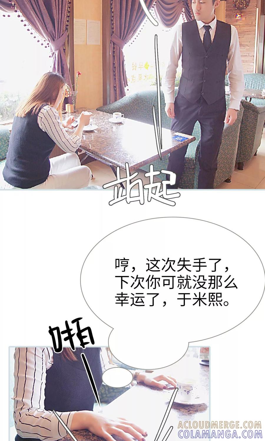 《情有独钟》第29话 第11页