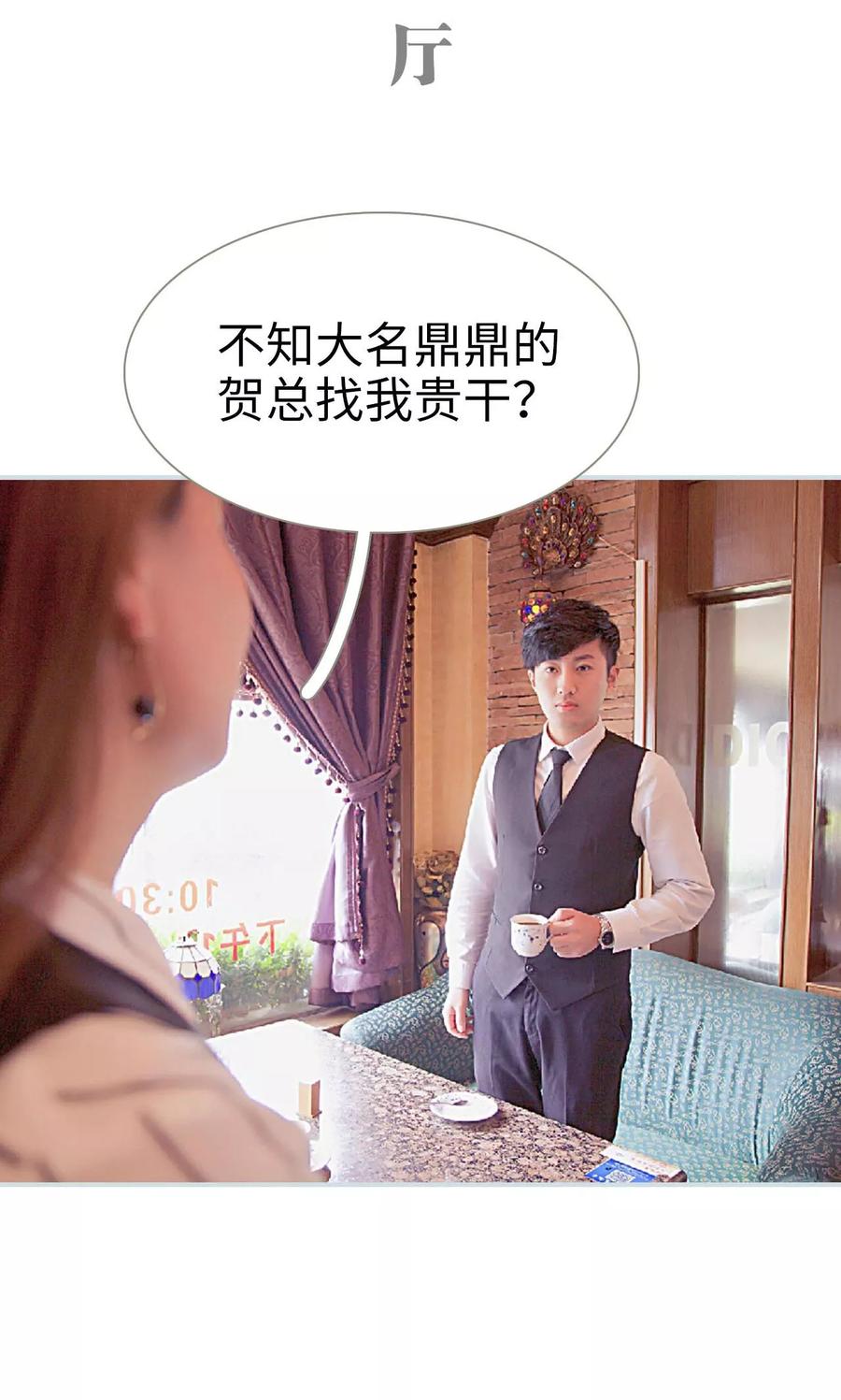 《情有独钟》第29话 第2页