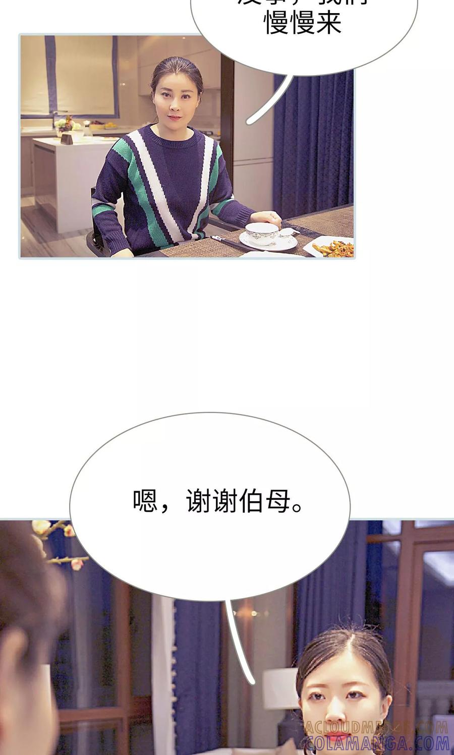 《情有独钟》第30话 第5页