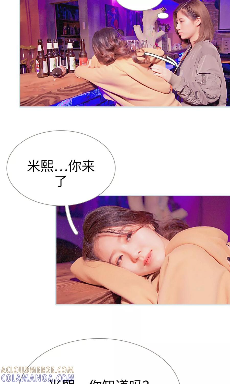 《情有独钟》第31话 第7页