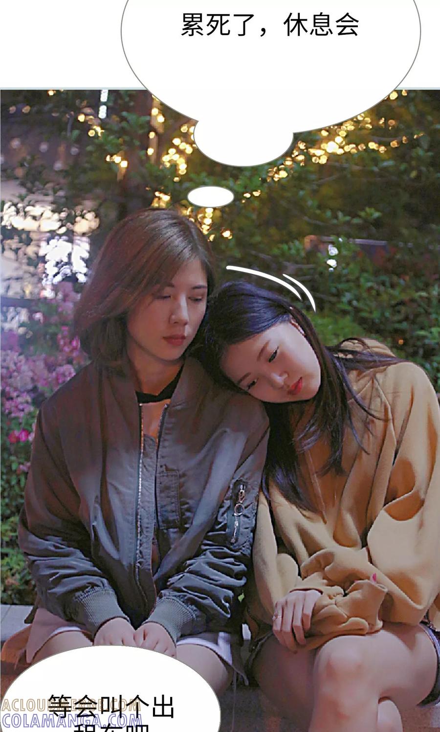 《情有独钟》第31话 第19页