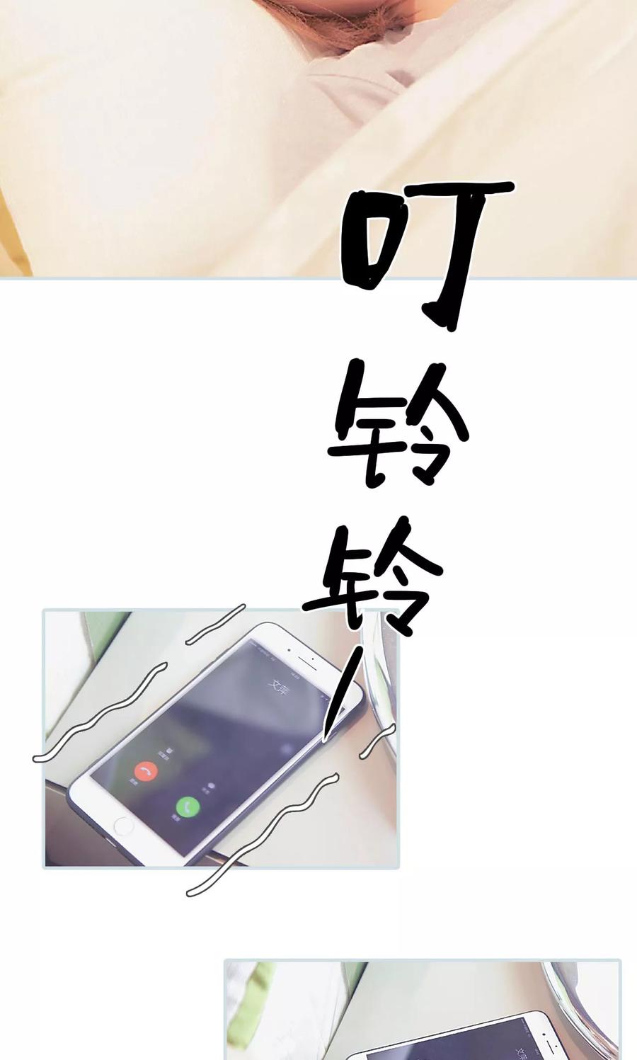《情有独钟》第31话 第2页