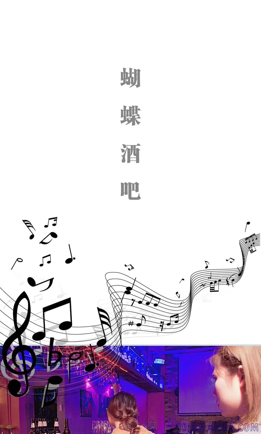 《情有独钟》第31话 第5页
