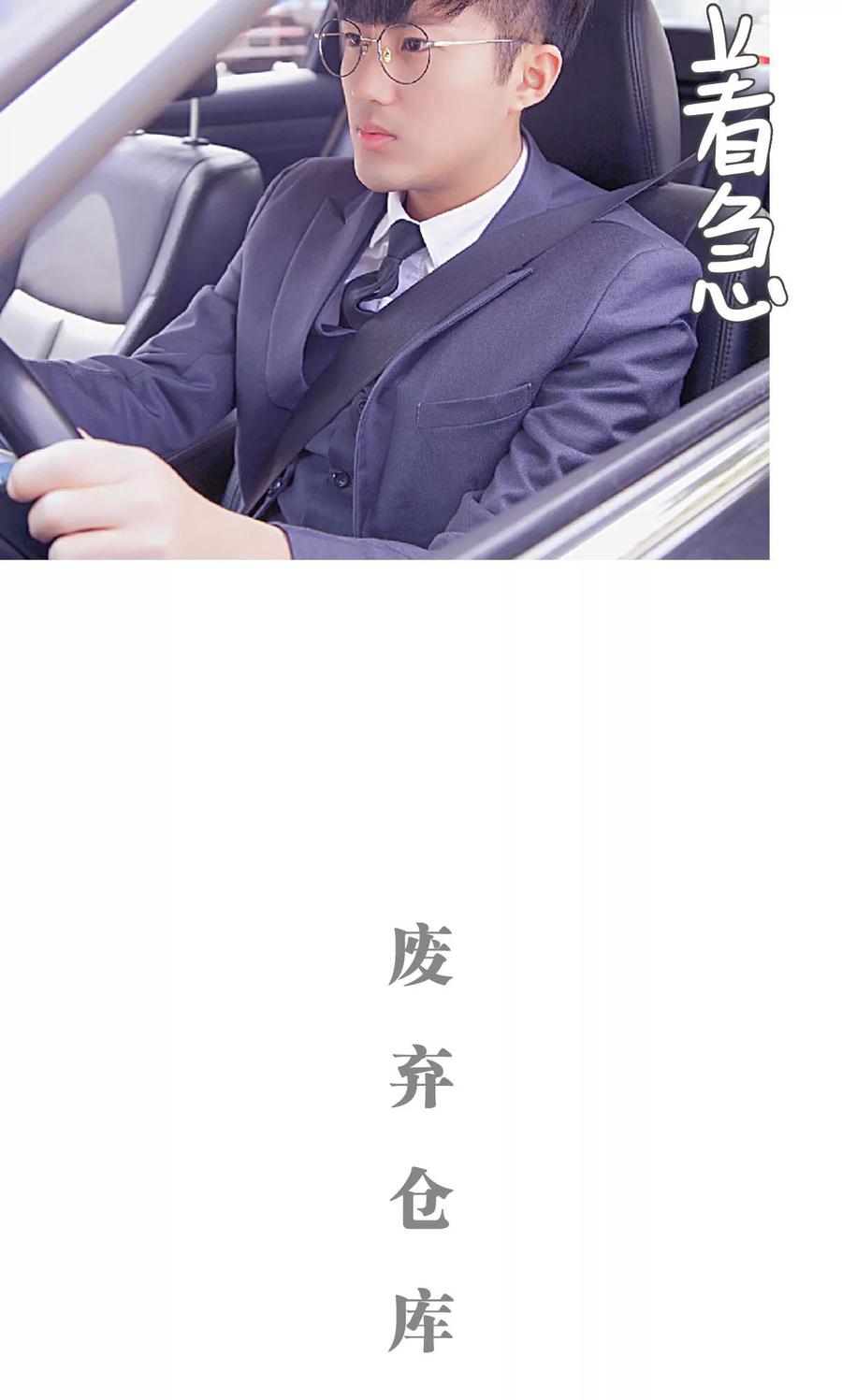 《情有独钟》第33话 第14页