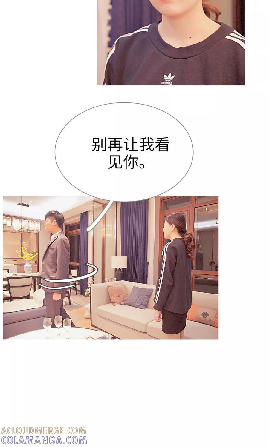 《情有独钟》第33话 第11页