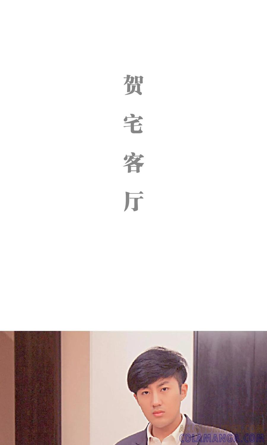 《情有独钟》第33话 第3页
