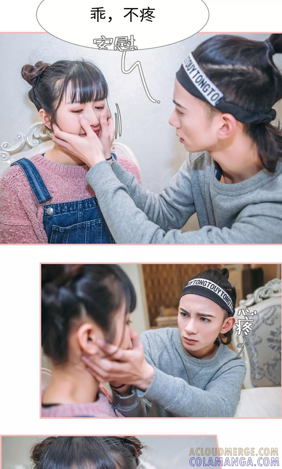 《总裁男友是自闭症》第33话 第7页