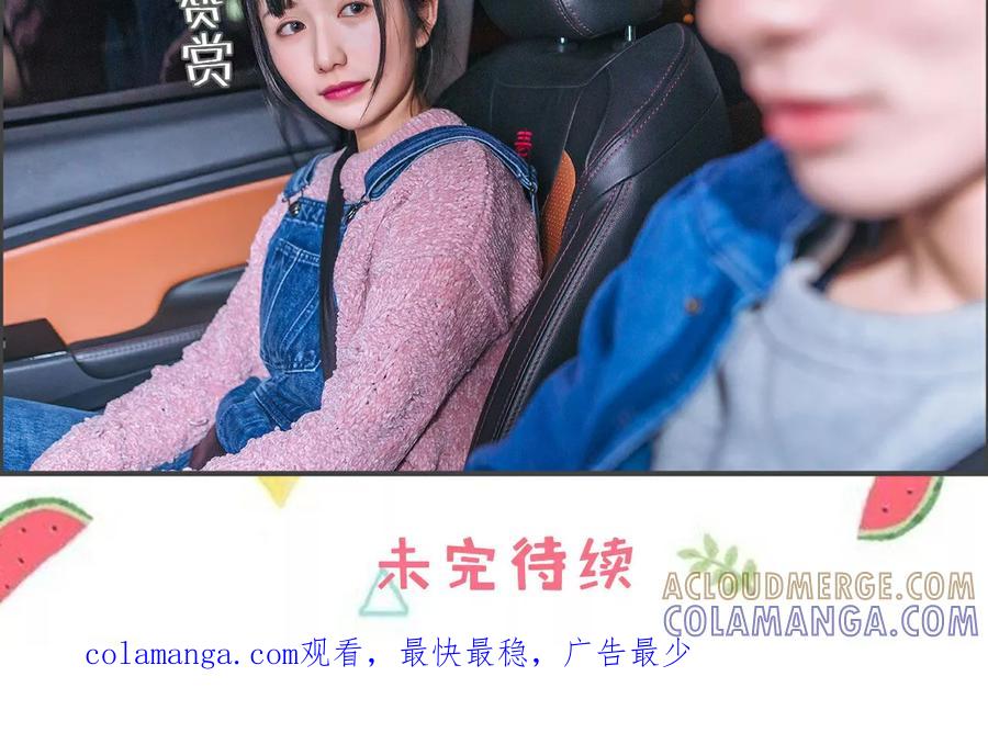 《总裁男友是自闭症》第33话 第17页