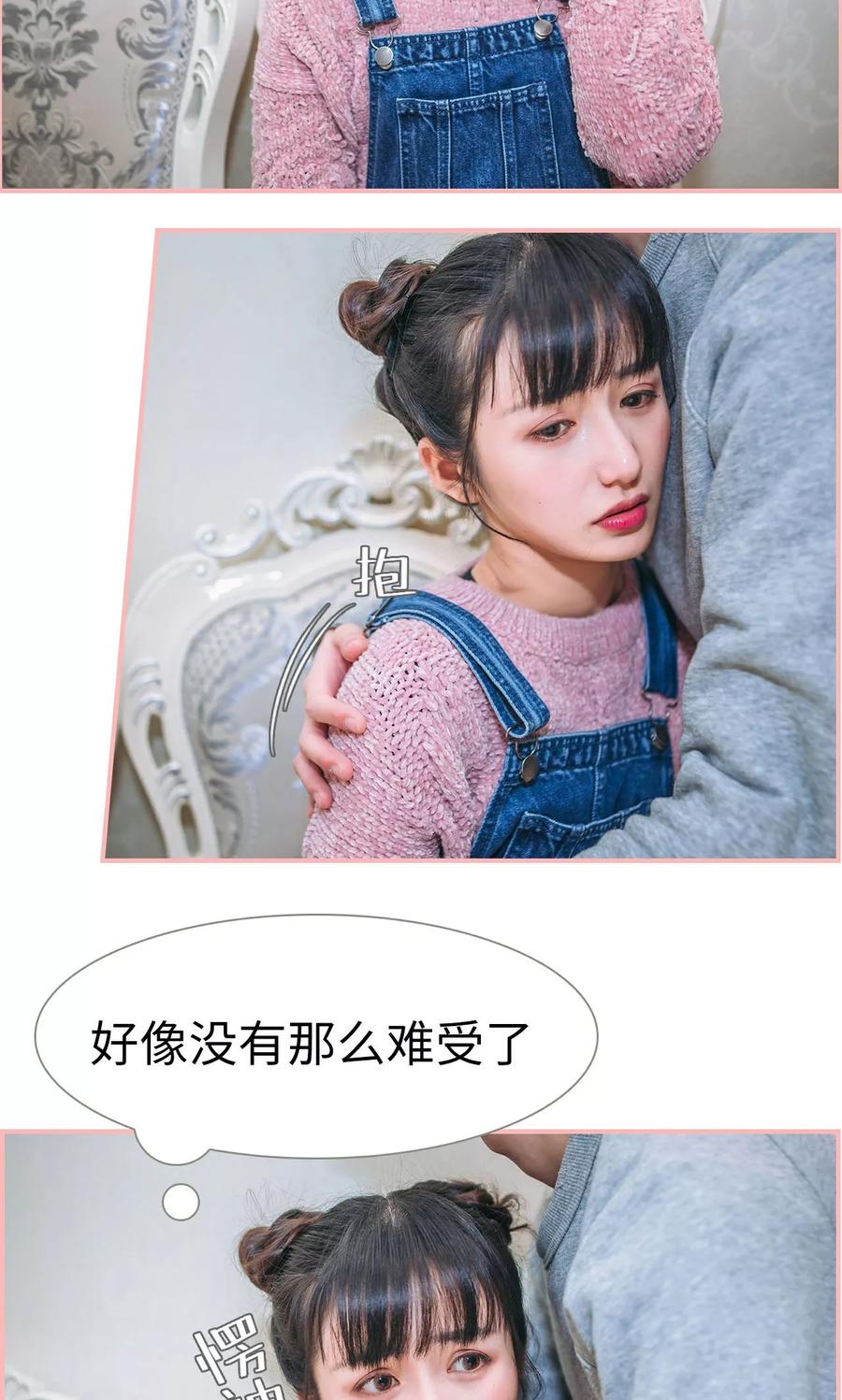 《总裁男友是自闭症》第33话 第12页