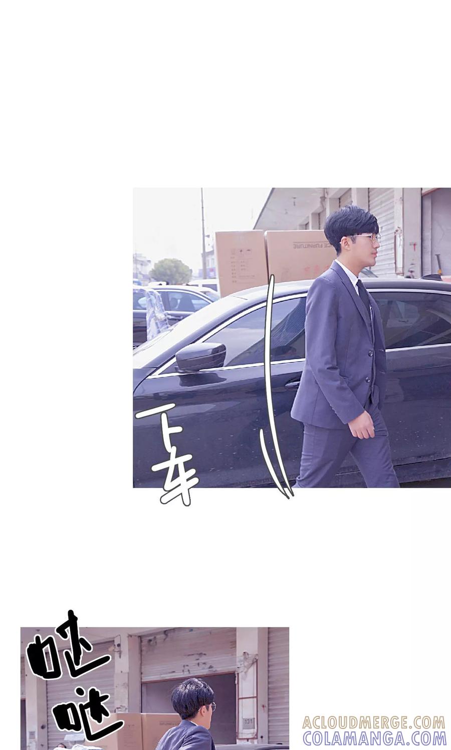 《情有独钟》第33话 第15页