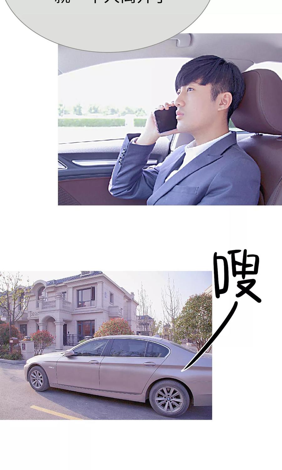 《情有独钟》第33话 第2页