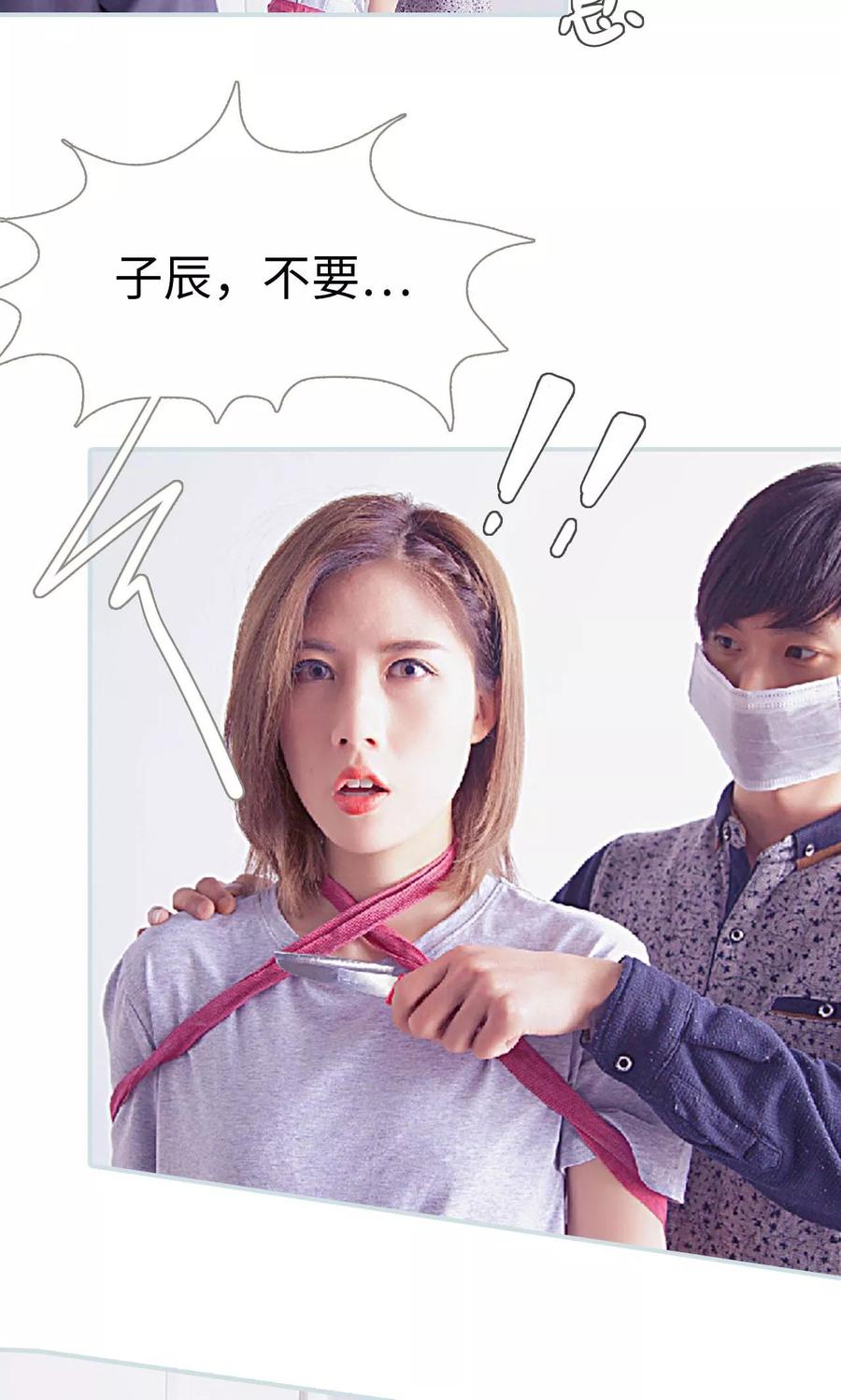 《情有独钟》第34话 第6页