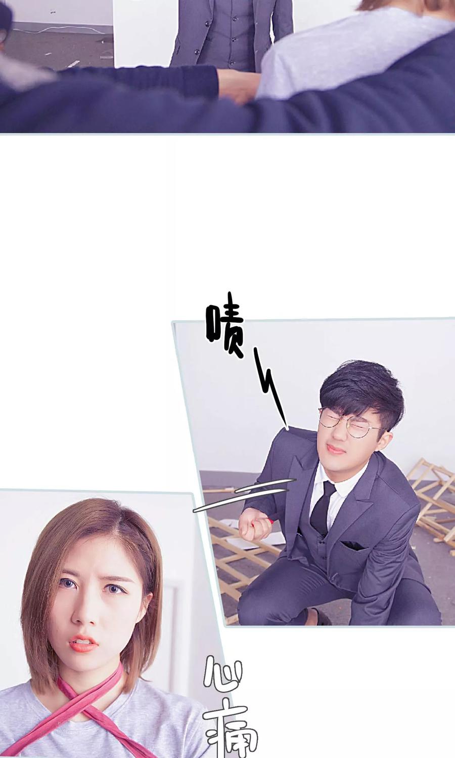 《情有独钟》第34话 第8页
