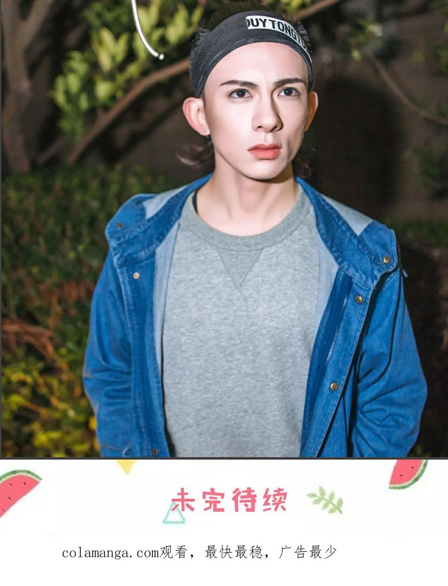《总裁男友是自闭症》第34话 第18页