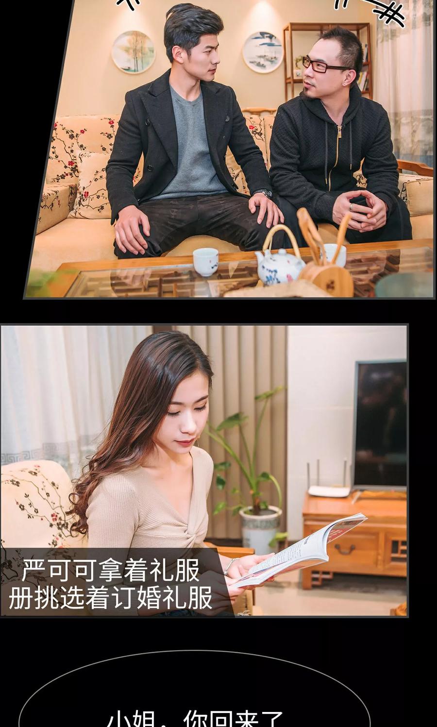 《总裁男友是自闭症》第34话 第2页