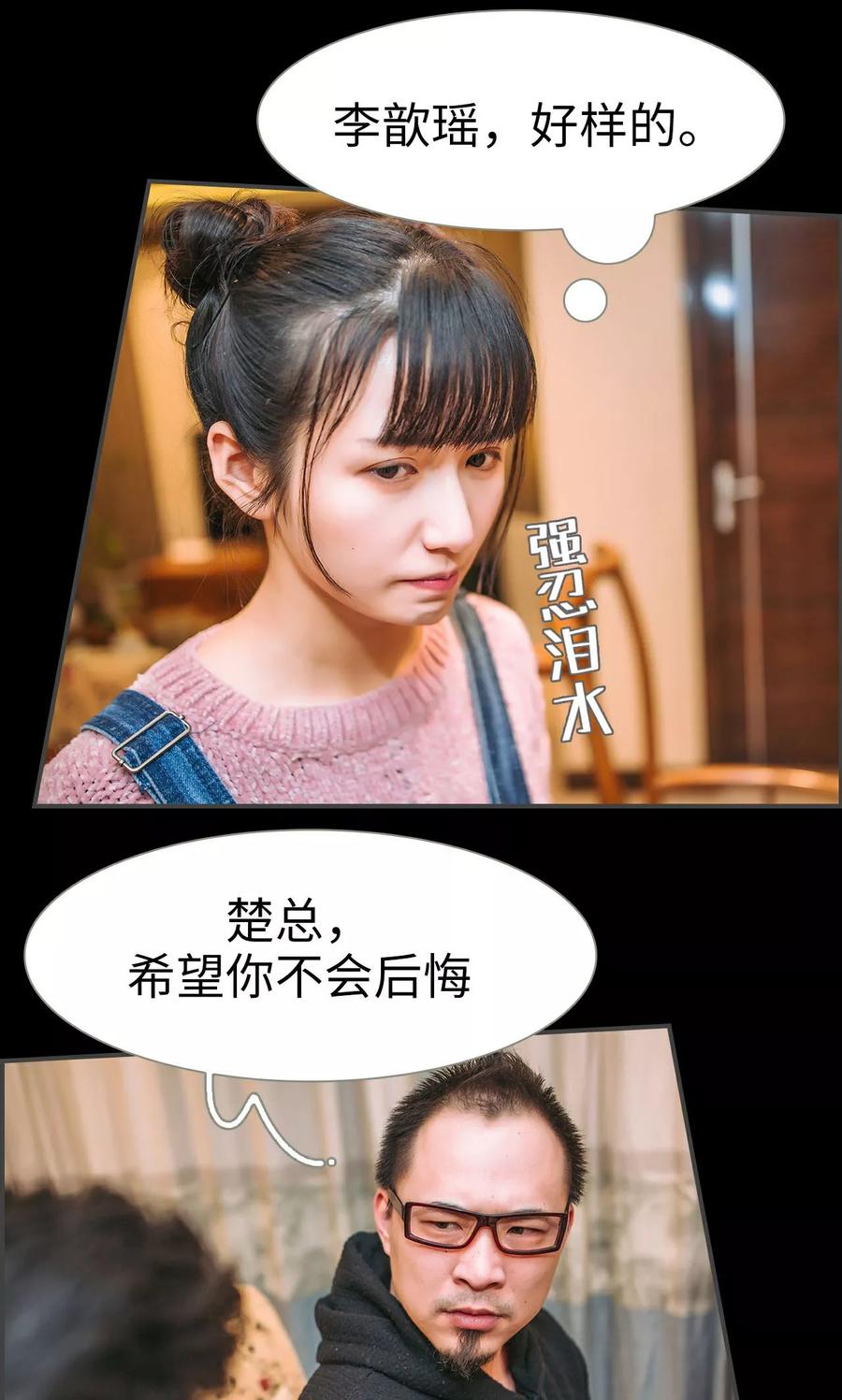 《总裁男友是自闭症》第34话 第10页