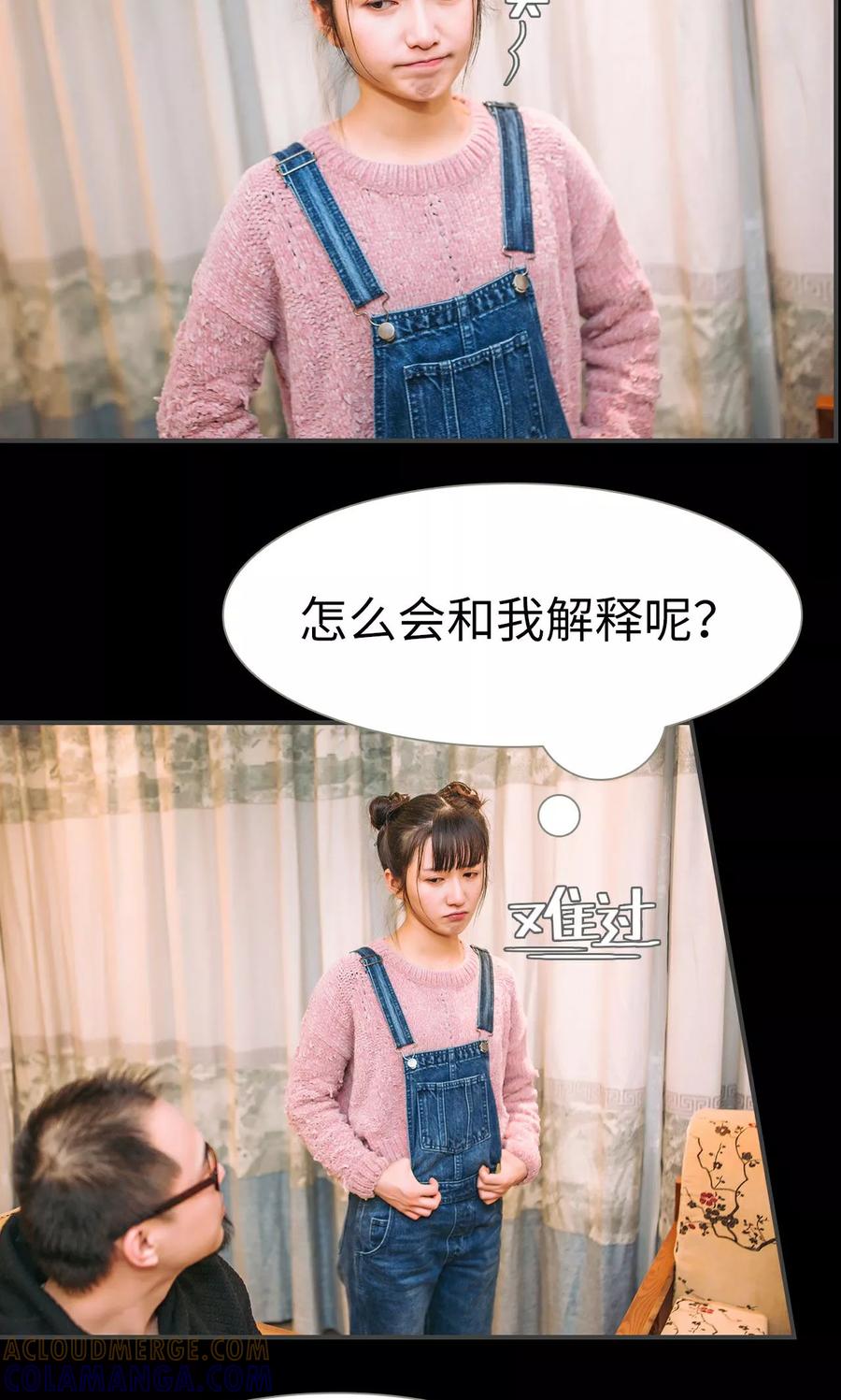 《总裁男友是自闭症》第34话 第7页