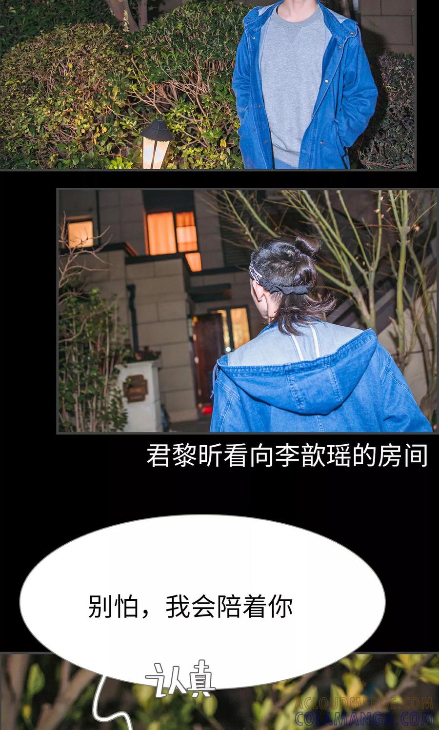 《总裁男友是自闭症》第34话 第17页