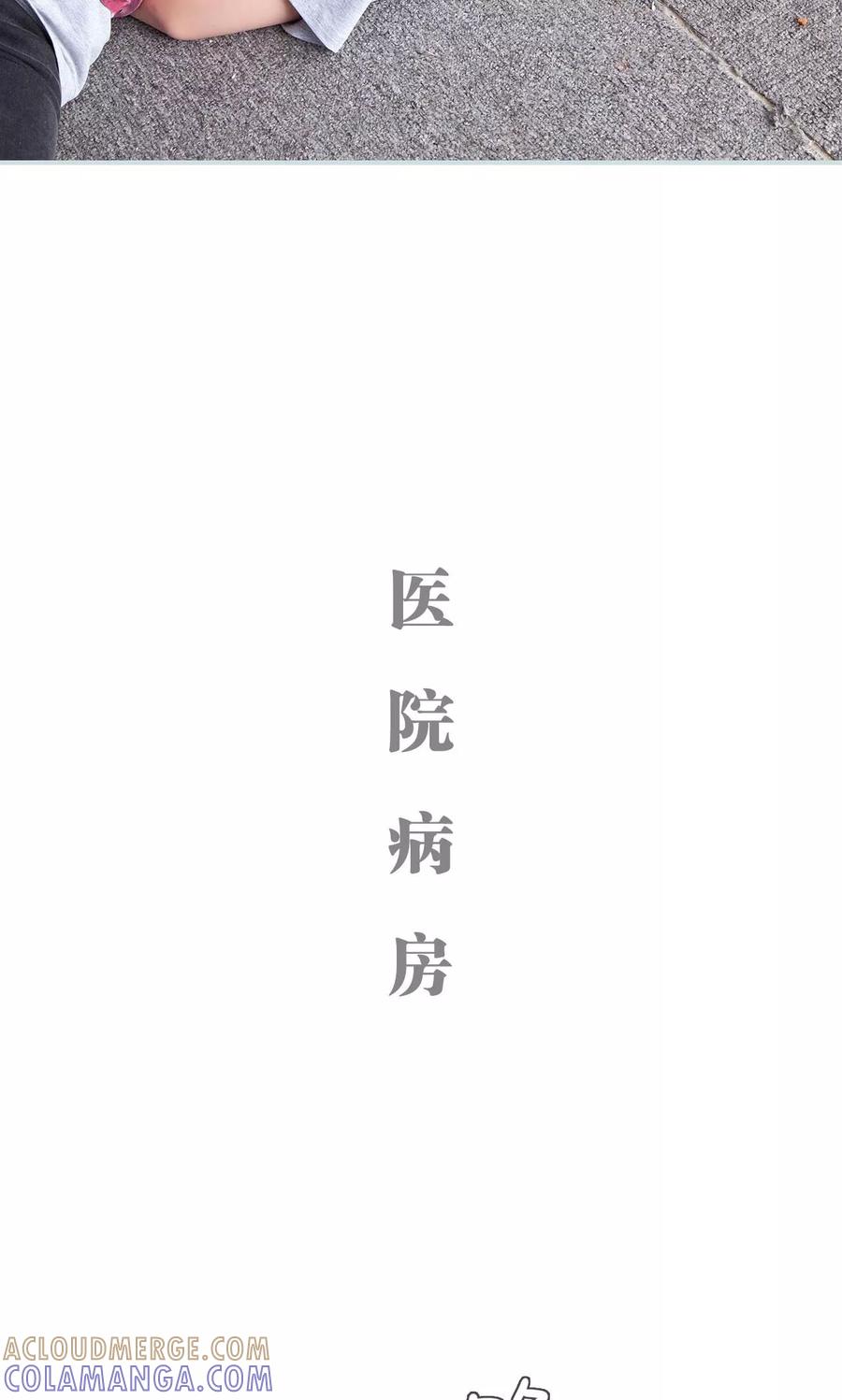 《情有独钟》第34话 第13页