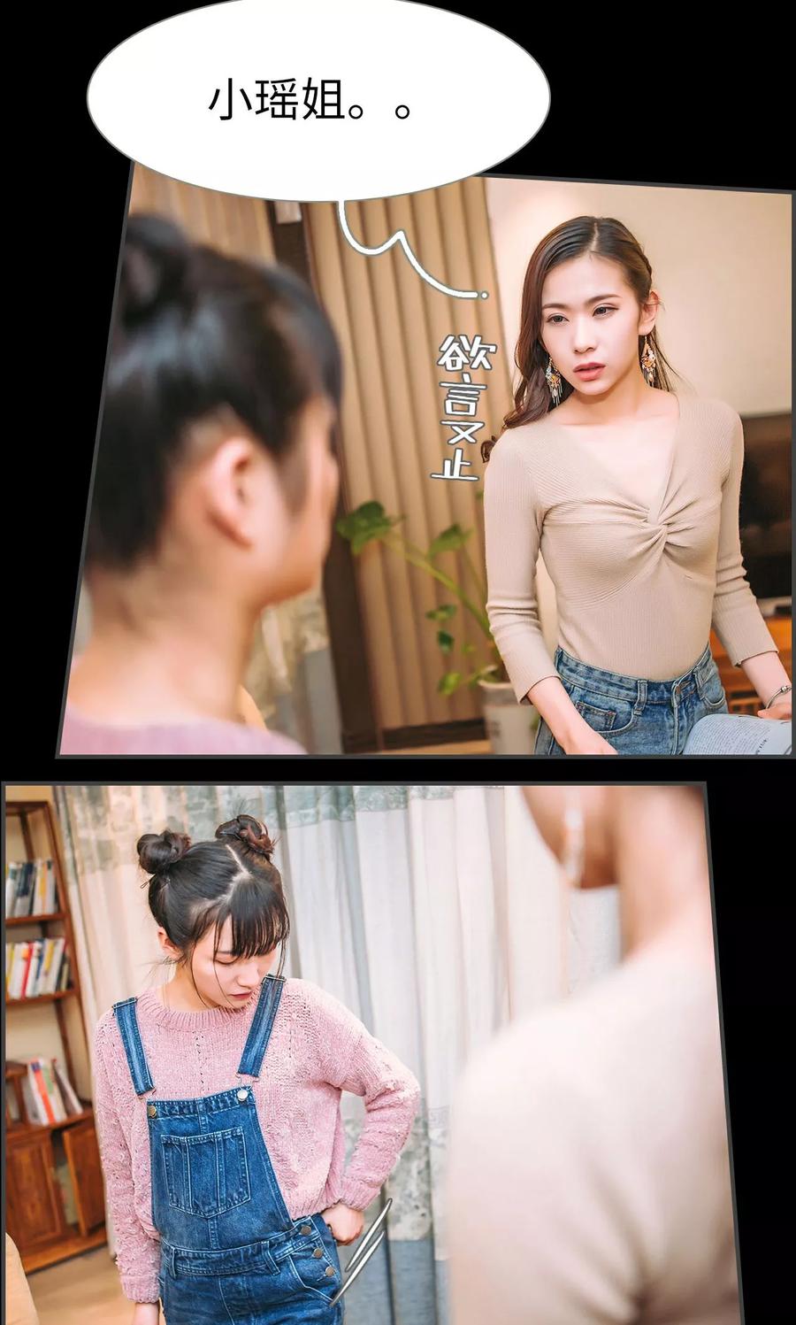 《总裁男友是自闭症》第34话 第8页