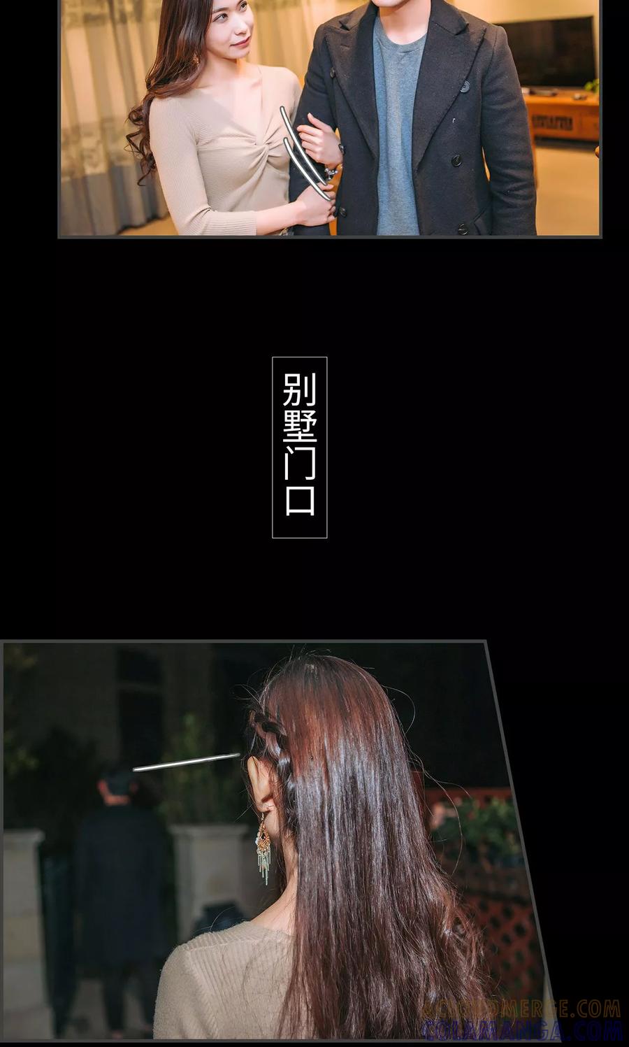 《总裁男友是自闭症》第34话 第15页
