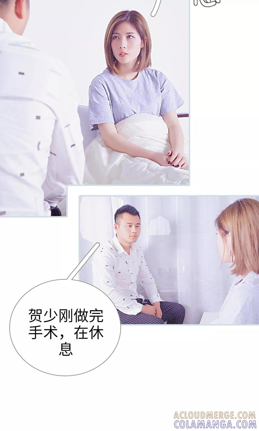 《情有独钟》第34话 第15页