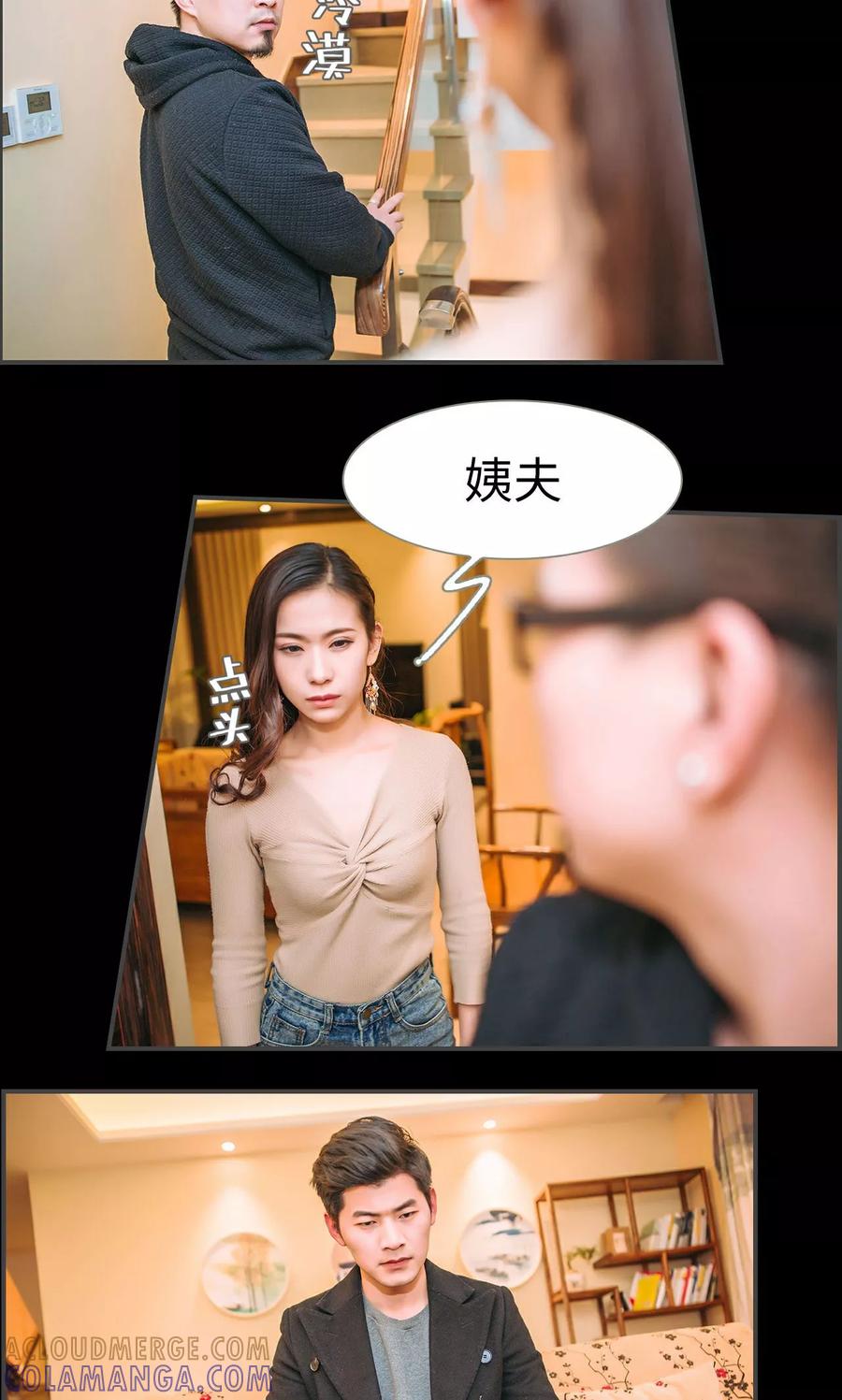 《总裁男友是自闭症》第34话 第13页