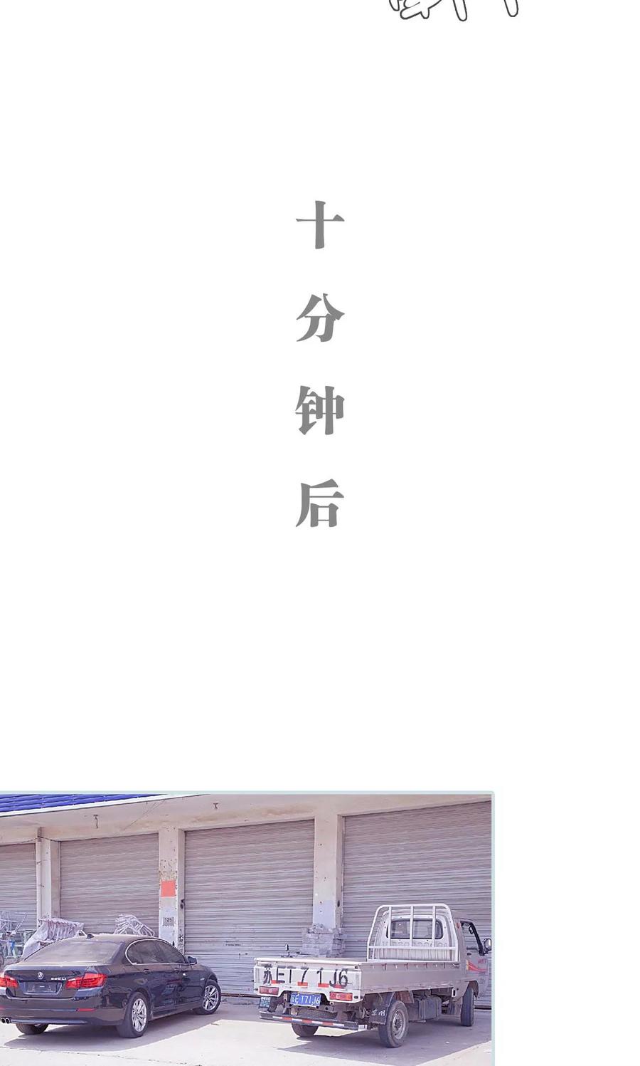 《情有独钟》第34话 第10页