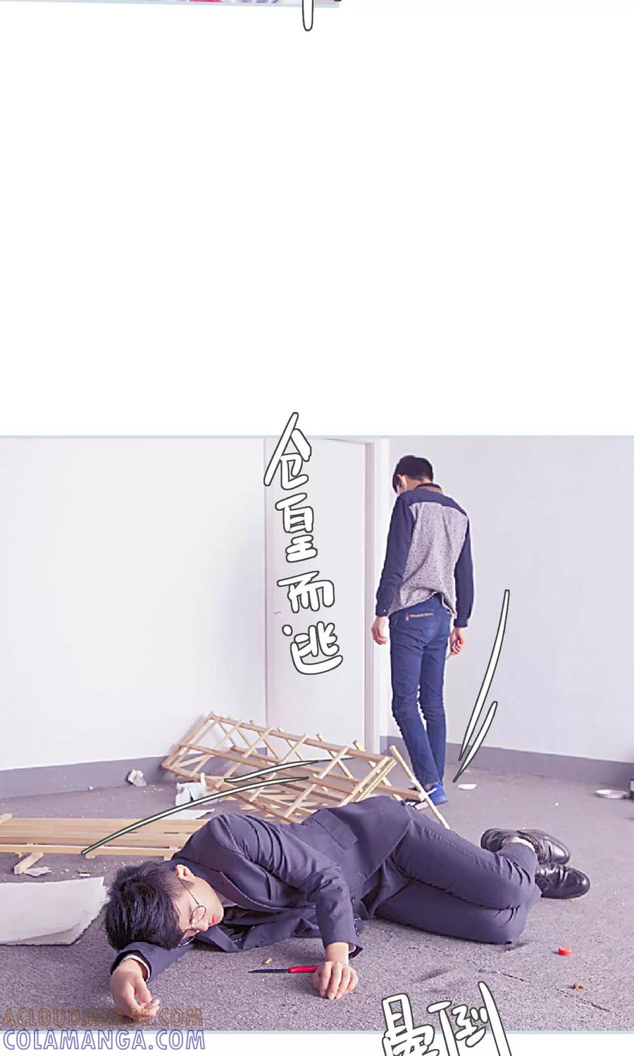 《情有独钟》第34话 第9页