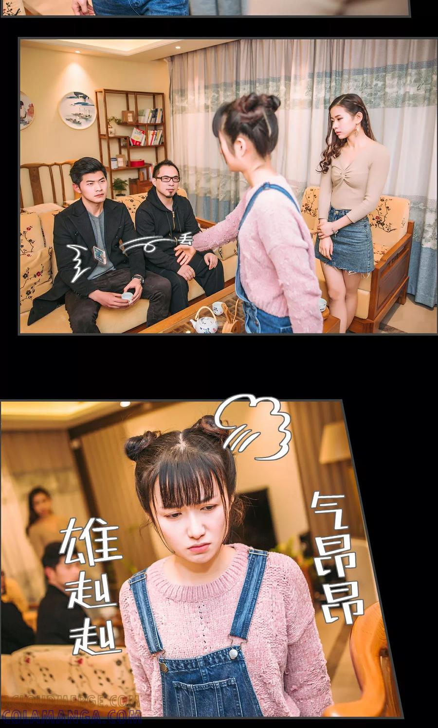 《总裁男友是自闭症》第34话 第9页