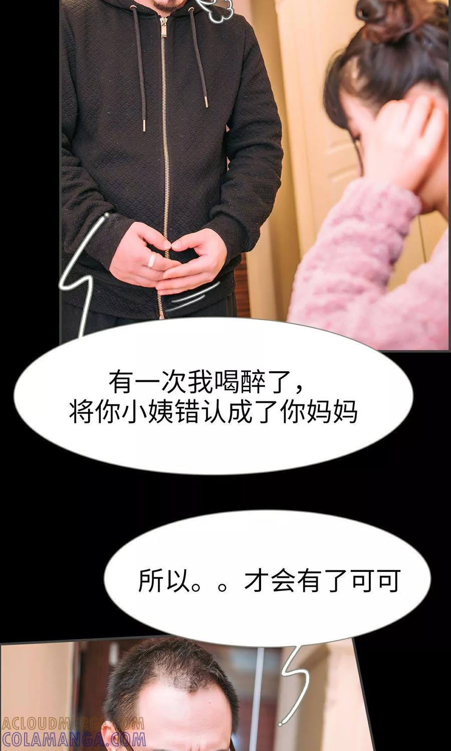 《总裁男友是自闭症》第35话 第17页