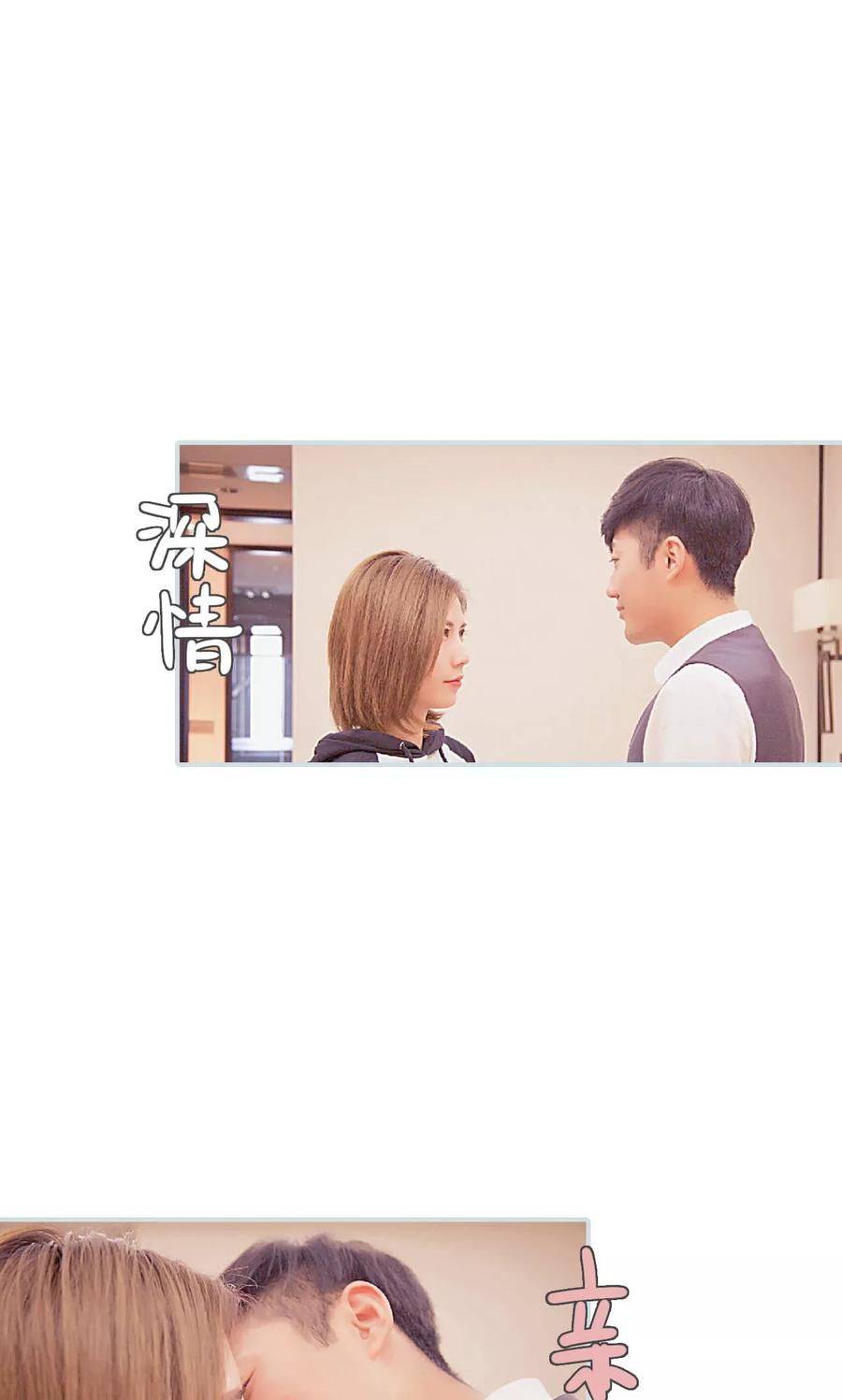 《情有独钟》第35话 第16页