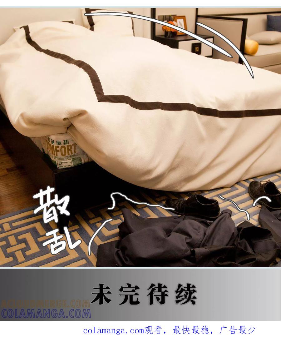 《情有独钟》第35话 第21页
