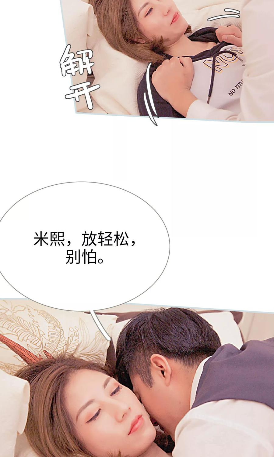 《情有独钟》第35话 第18页