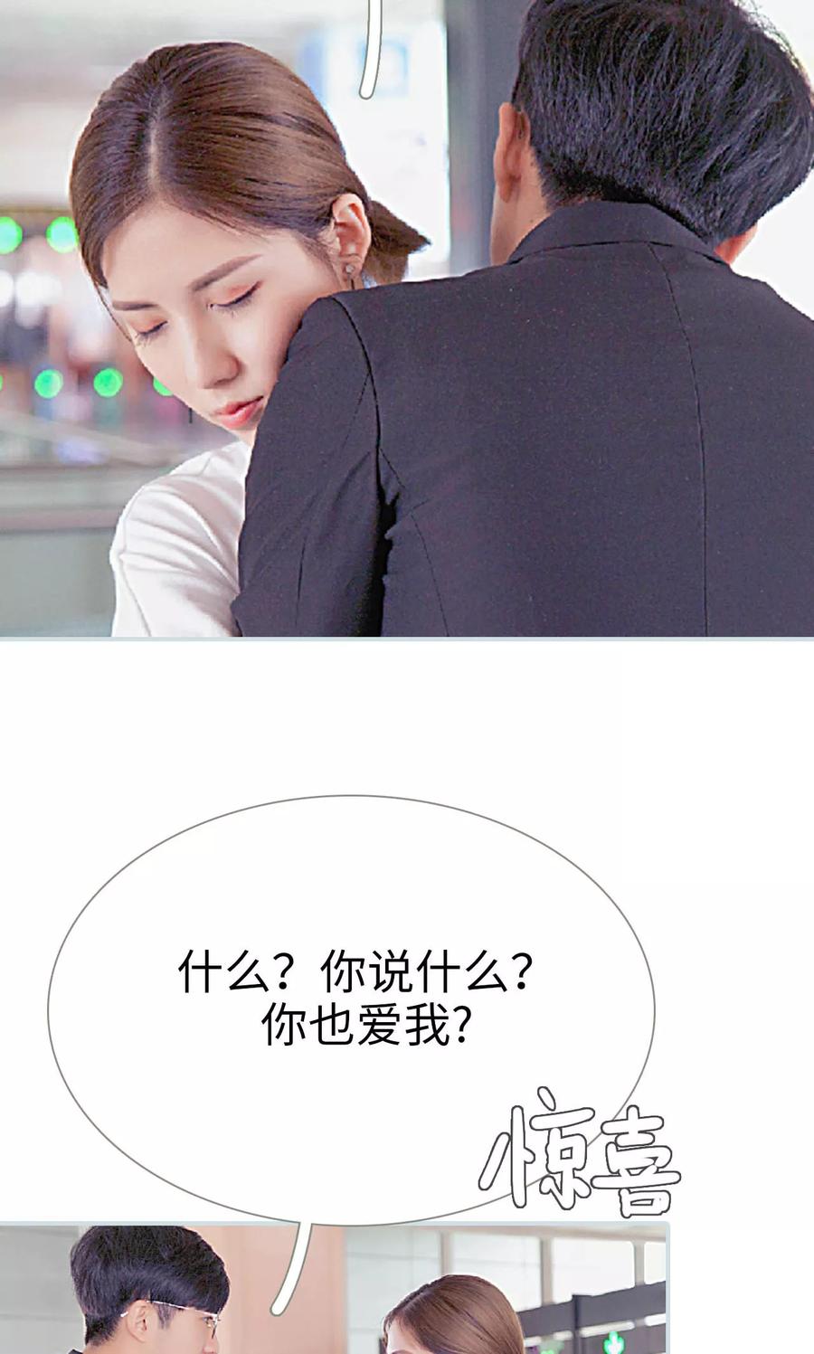 《情有独钟》第35话 第12页