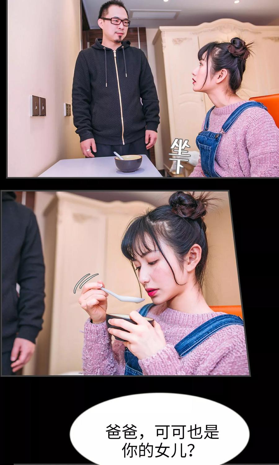 《总裁男友是自闭症》第35话 第12页