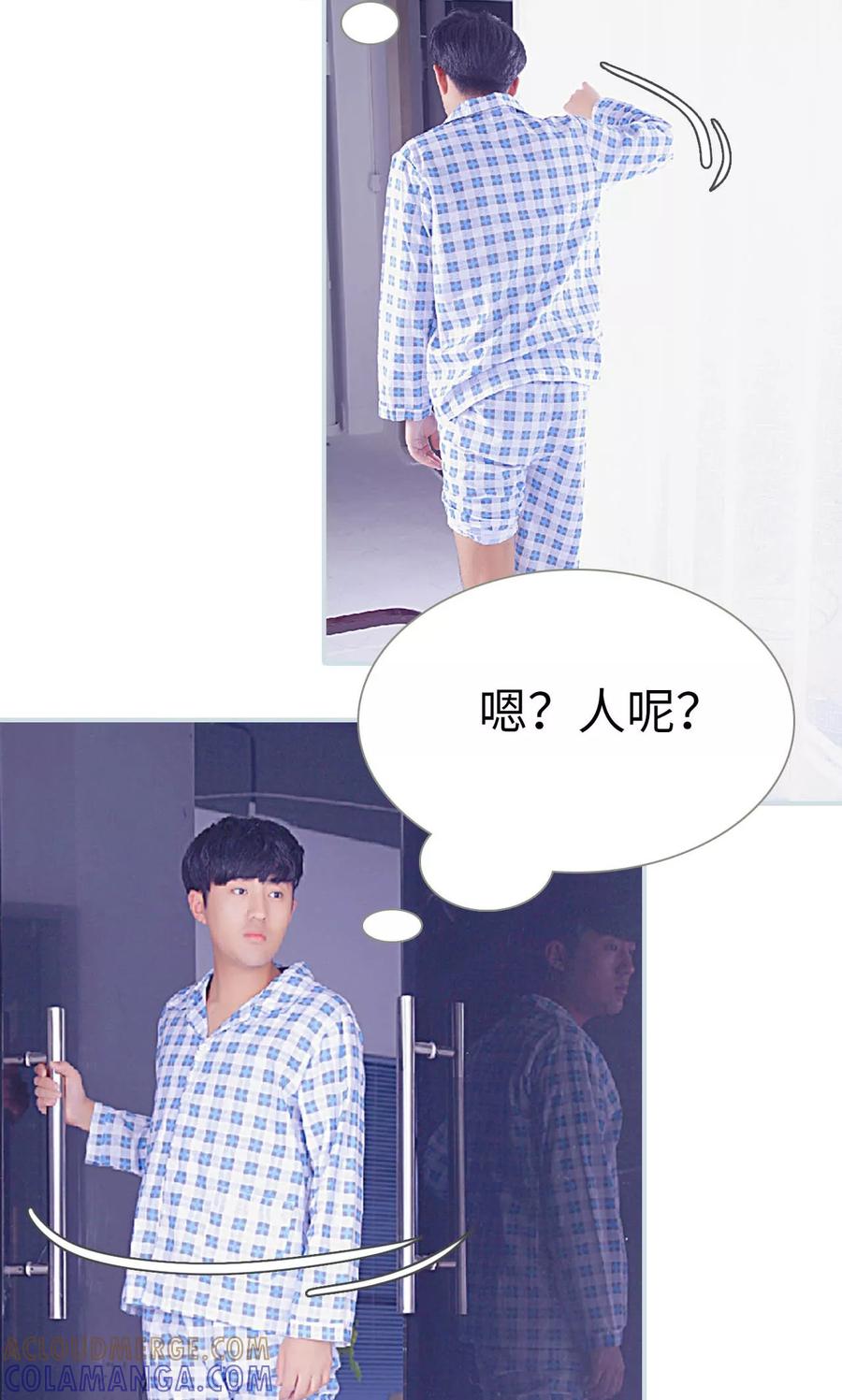 《情有独钟》第35话 第3页