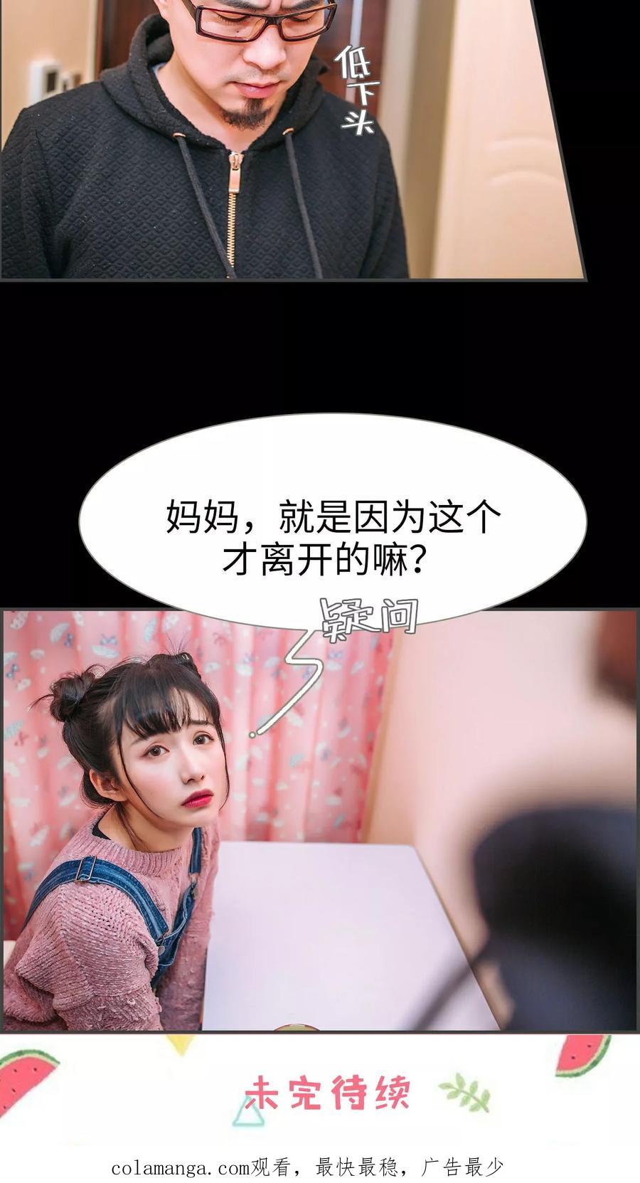 《总裁男友是自闭症》第35话 第18页