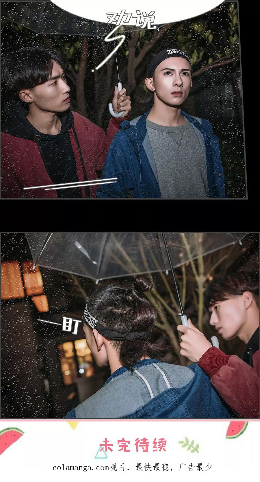 《总裁男友是自闭症》第36话 第18页