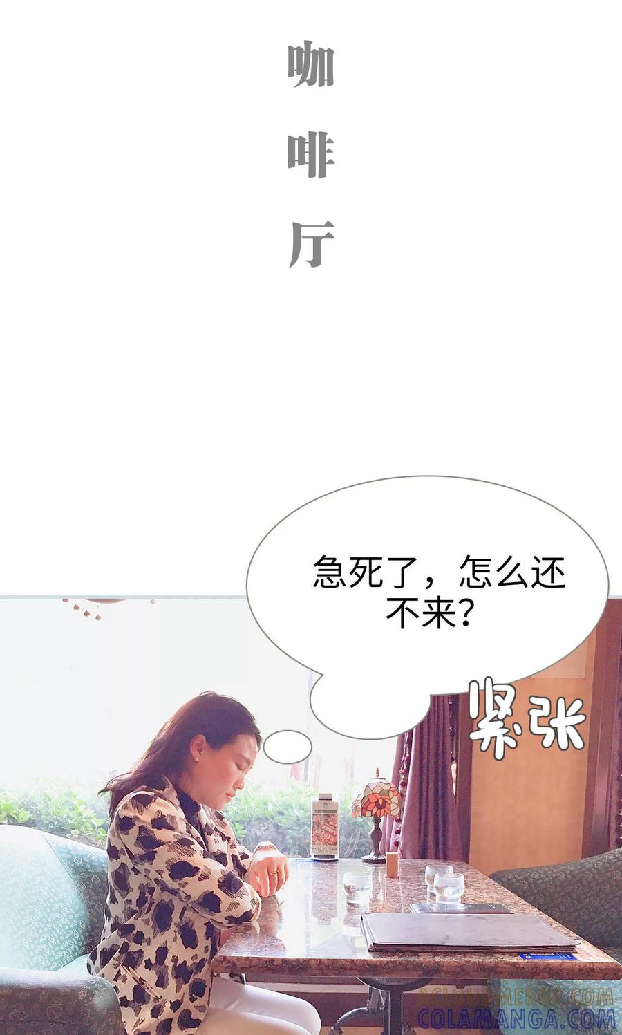 《情有独钟》第36话 第7页