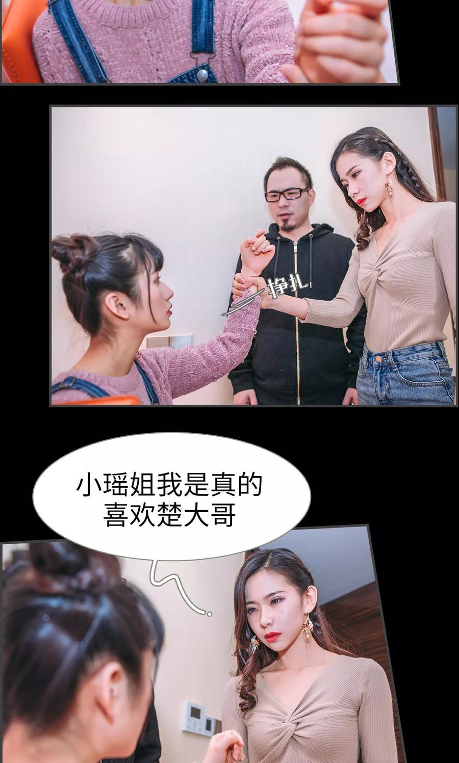 《总裁男友是自闭症》第36话 第8页