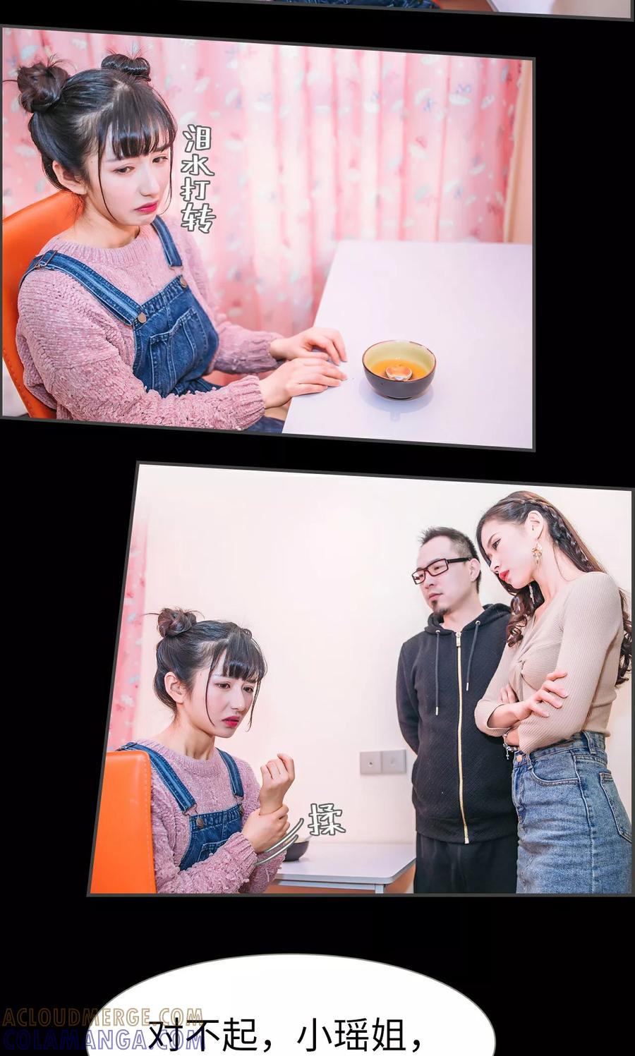 《总裁男友是自闭症》第36话 第13页